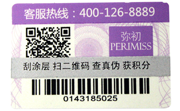 防偽標(biāo)簽的防偽技術(shù)需要具備哪些要素？