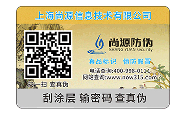 二維碼防偽標(biāo)簽給企業(yè)帶來(lái)的好處有哪些？