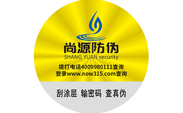 防偽標(biāo)簽教你如何辨別真假小米手機(jī)