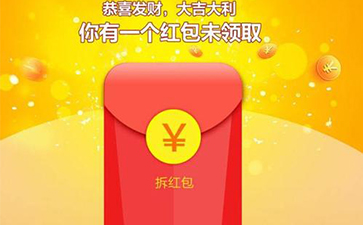 二維碼營銷紅包系統(tǒng)優(yōu)勢及如何做到客戶的引流？
