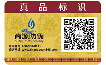 母嬰用品被造假怎么辦？母嬰二維碼防偽標(biāo)簽幫助您
