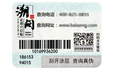 防偽標(biāo)簽是怎樣制作出來的？