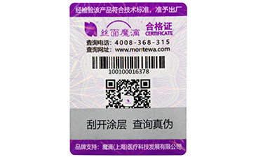 選購(gòu)不干膠防偽標(biāo)簽需要注意哪些細(xì)節(jié)？