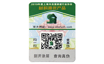 選購(gòu)不干膠防偽標(biāo)簽需要注意哪些細(xì)節(jié)？
