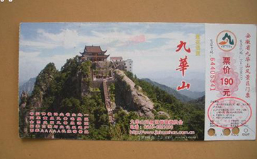 景區(qū)門票防偽技術(shù)，杜絕偽造亂象