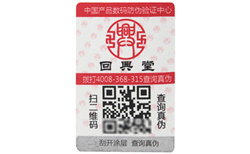 特殊工藝防偽標簽多樣，你知道多少？