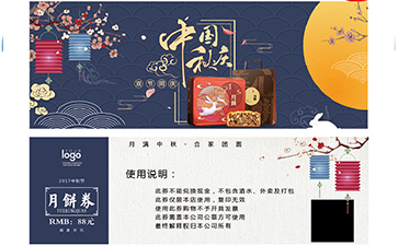 代金券如何防偽？