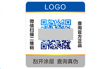 二維碼防偽的營(yíng)銷，迎來的市場(chǎng)新面貌
