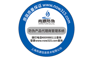 防偽標簽的印刷技術有哪些？