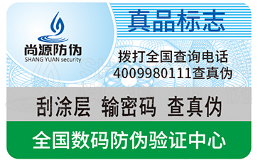 滴水消失防偽標簽技術(shù)