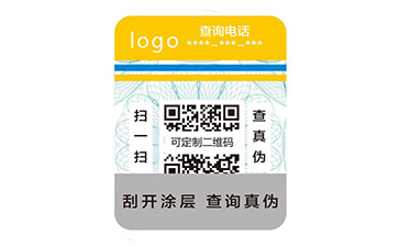 防偽標(biāo)識